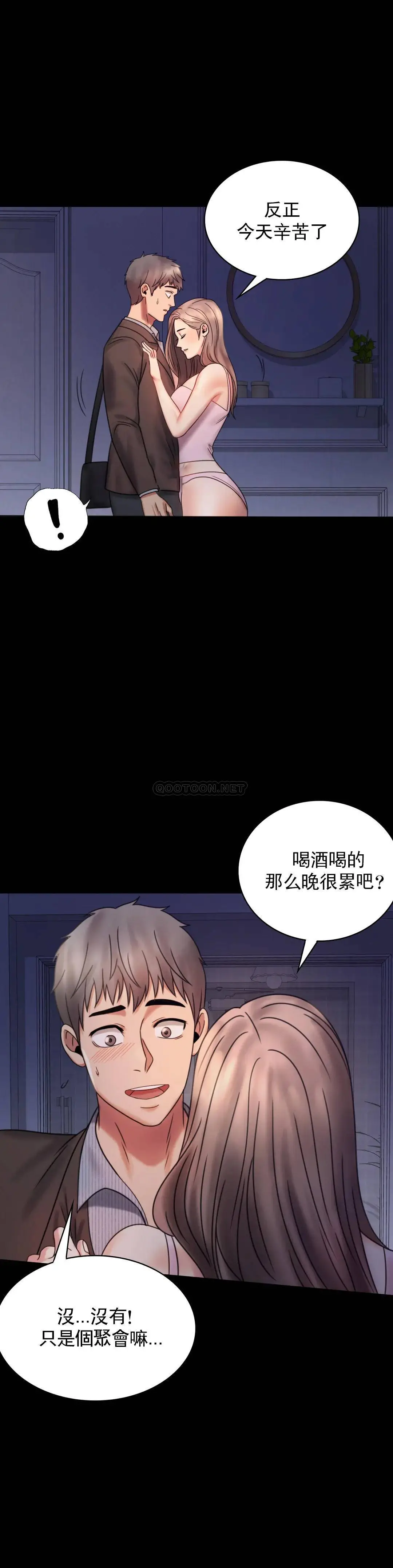 婚外情概率 第6话-第二次是很简单的 第4页
