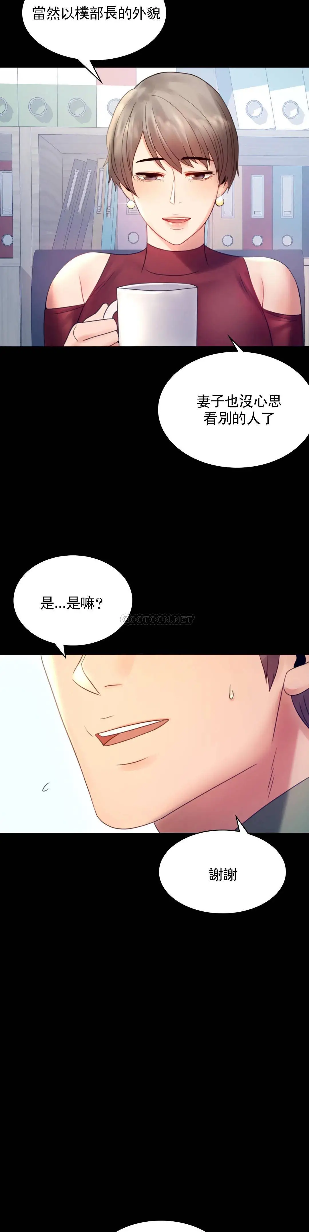婚外情概率 第6话-第二次是很简单的 第20页