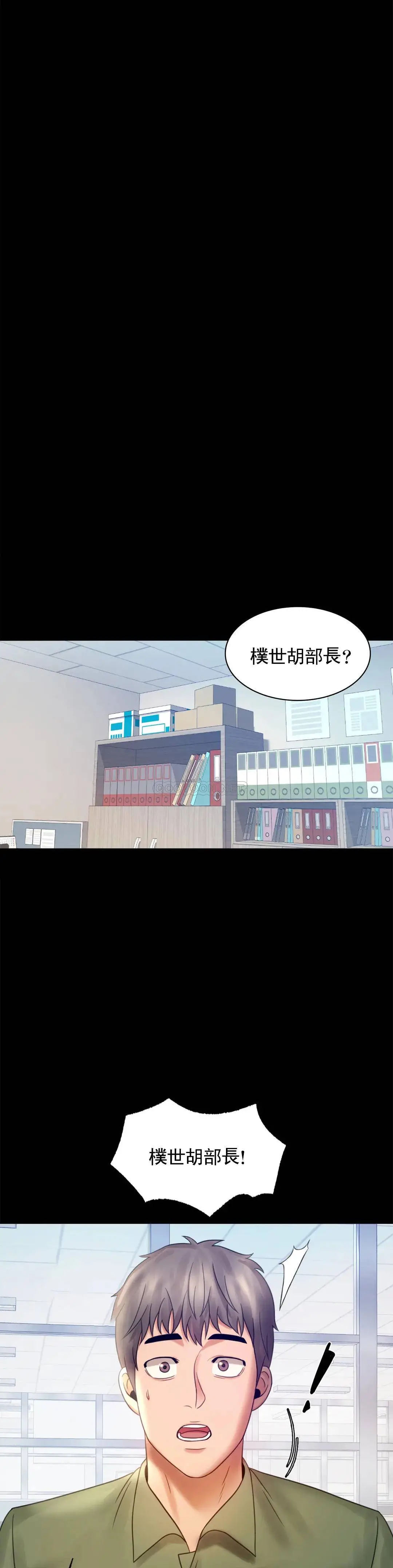 婚外情概率 第6话-第二次是很简单的 第16页