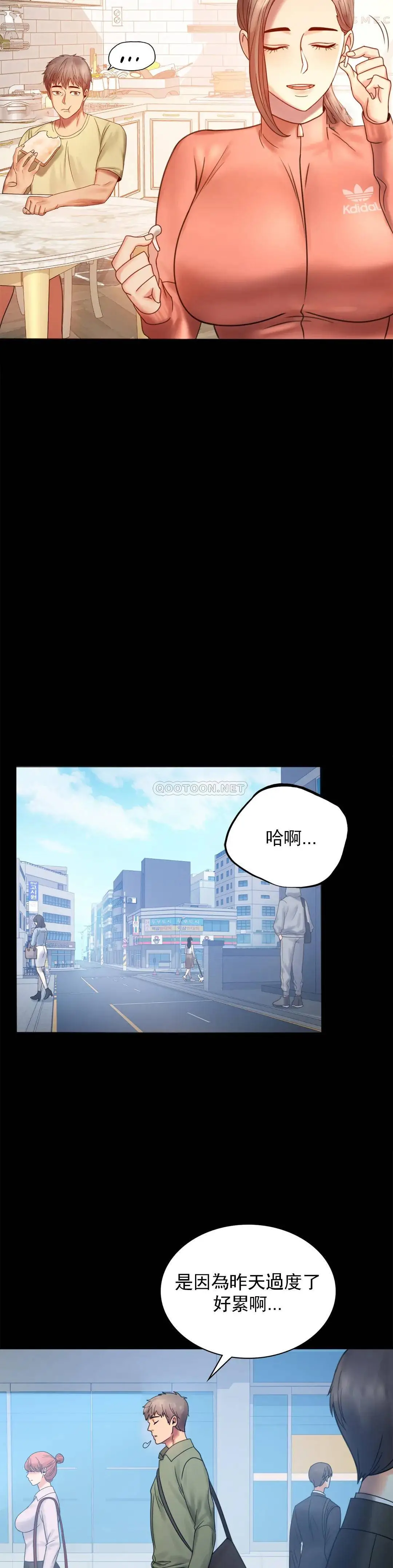 婚外情概率 第6话-第二次是很简单的 第10页