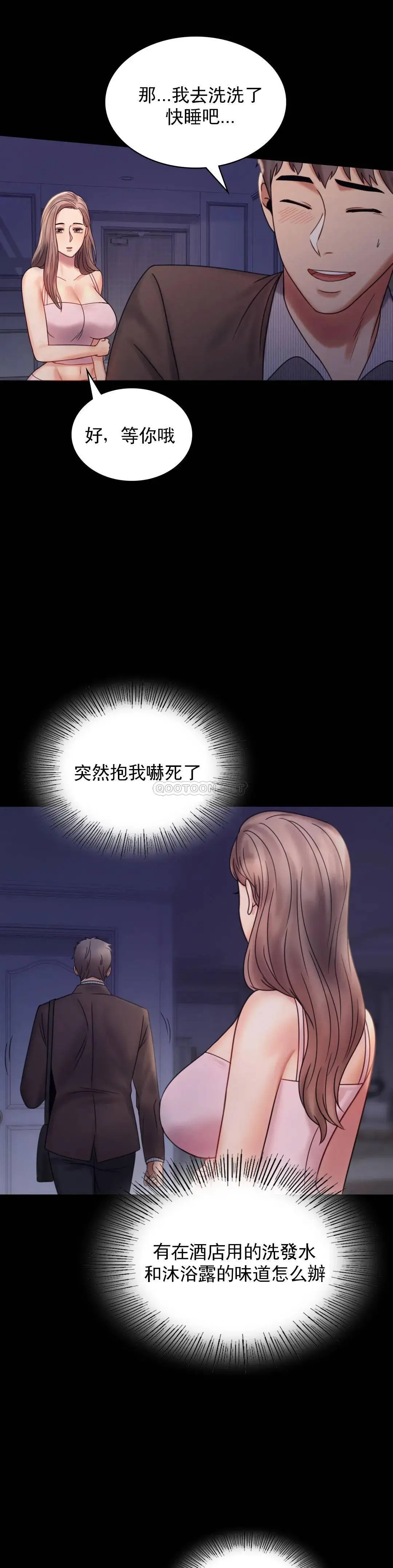 婚外情概率 第6话-第二次是很简单的 第5页