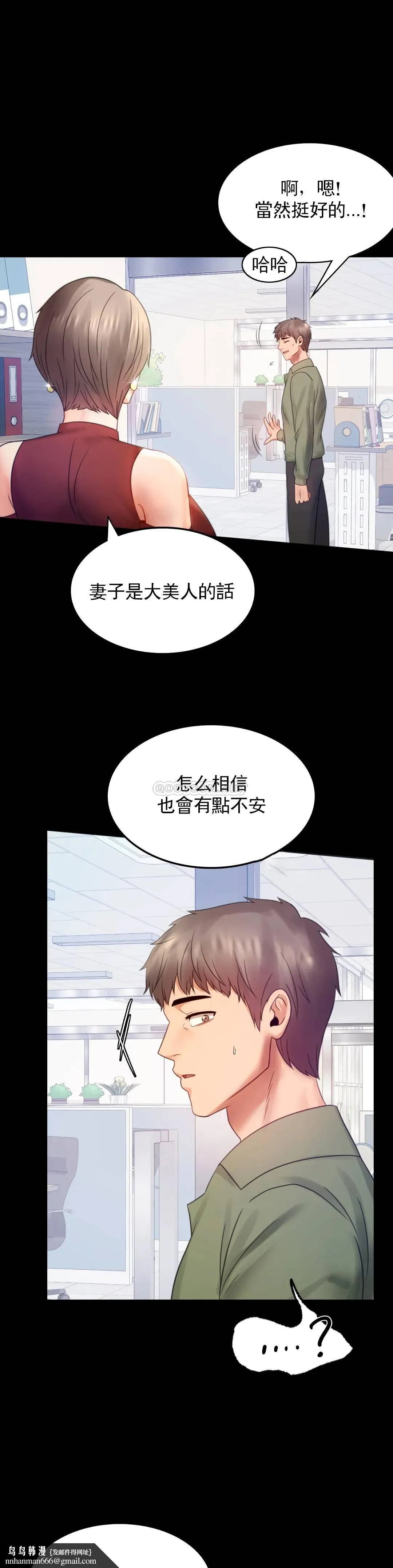 婚外情概率 第6话-第二次是很简单的 第19页
