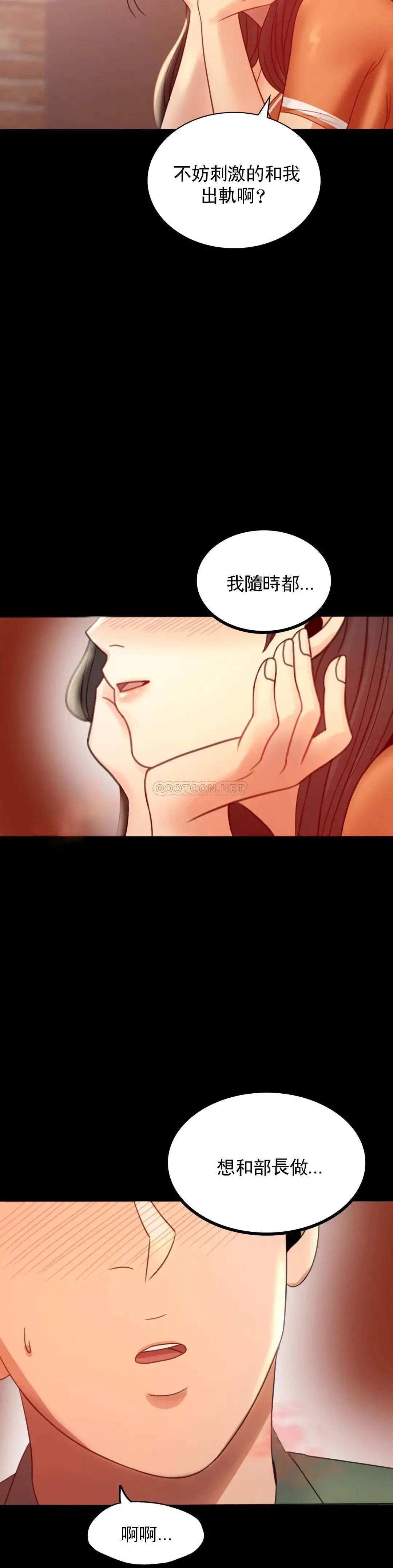 婚外情概率 第6话-第二次是很简单的 第32页