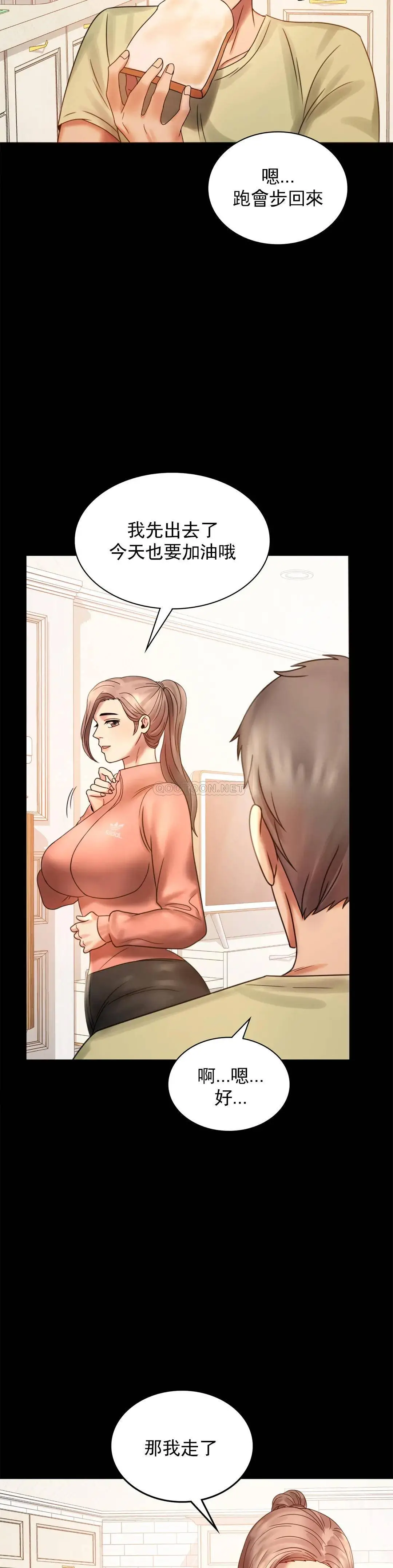 婚外情概率 第6话-第二次是很简单的 第9页
