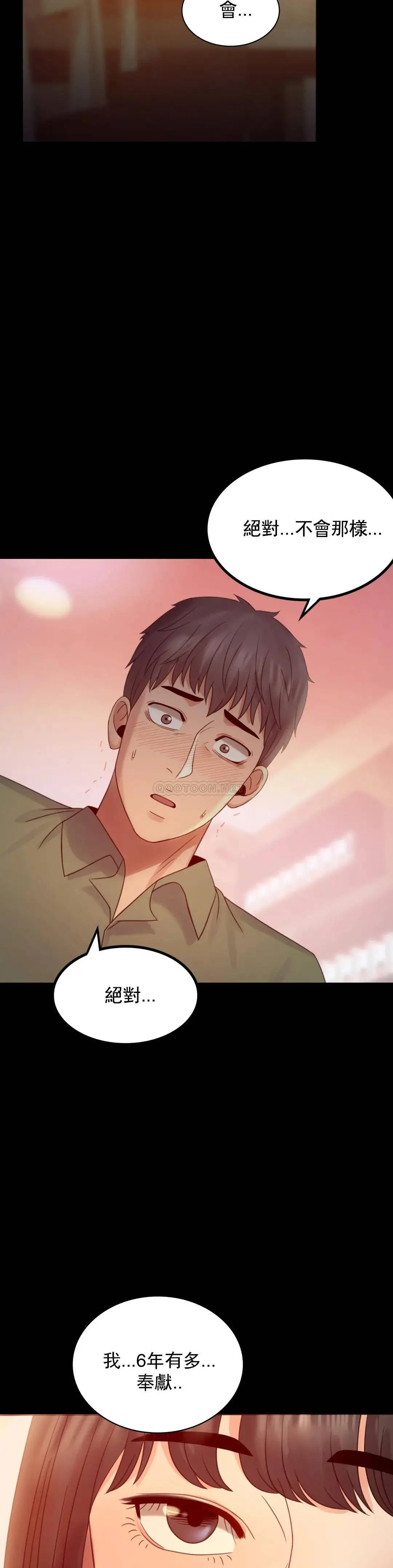 婚外情概率 第6话-第二次是很简单的 第29页