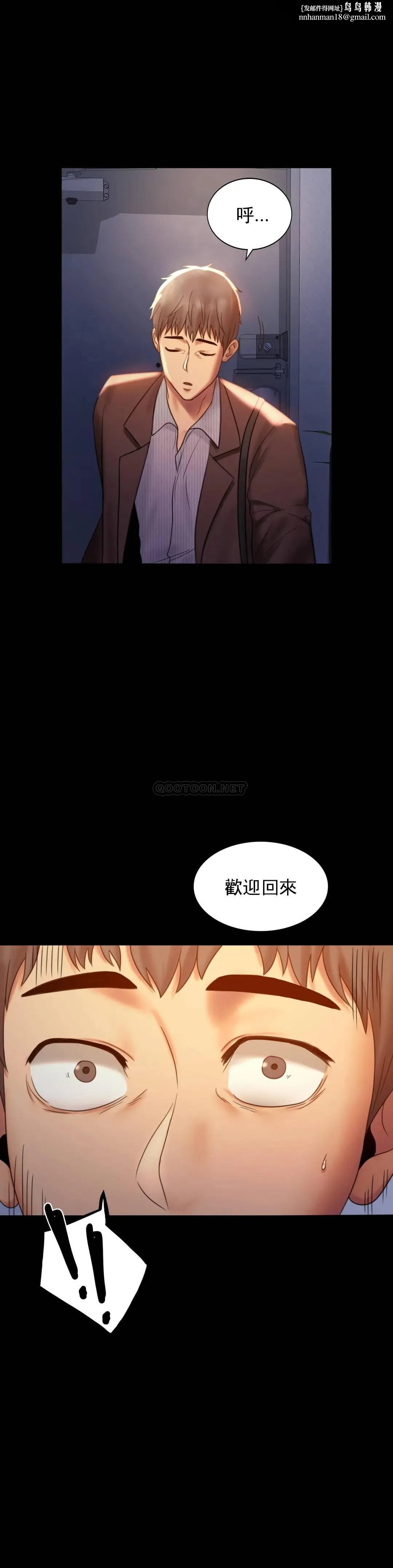 婚外情概率 第6话-第二次是很简单的 第1页