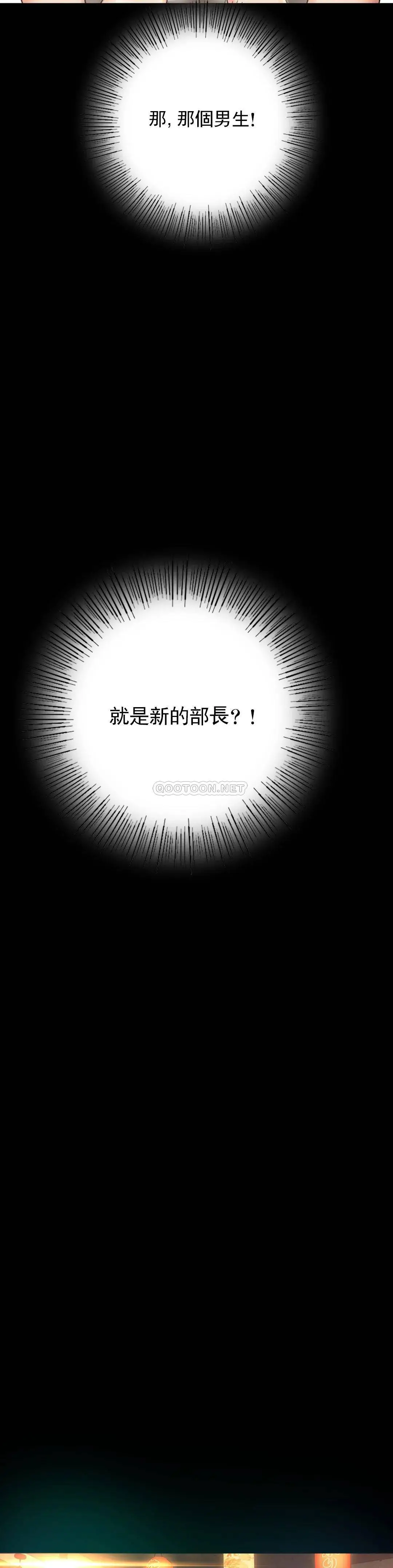 婚外情概率 第4话-压抑的本能爆发 第13页