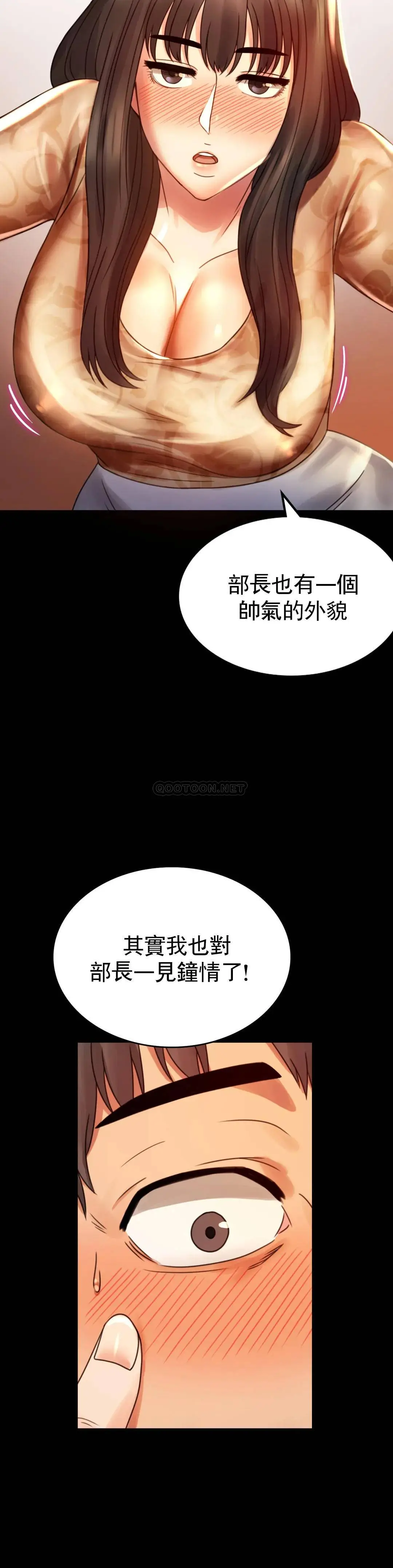 婚外情概率 第4话-压抑的本能爆发 第28页
