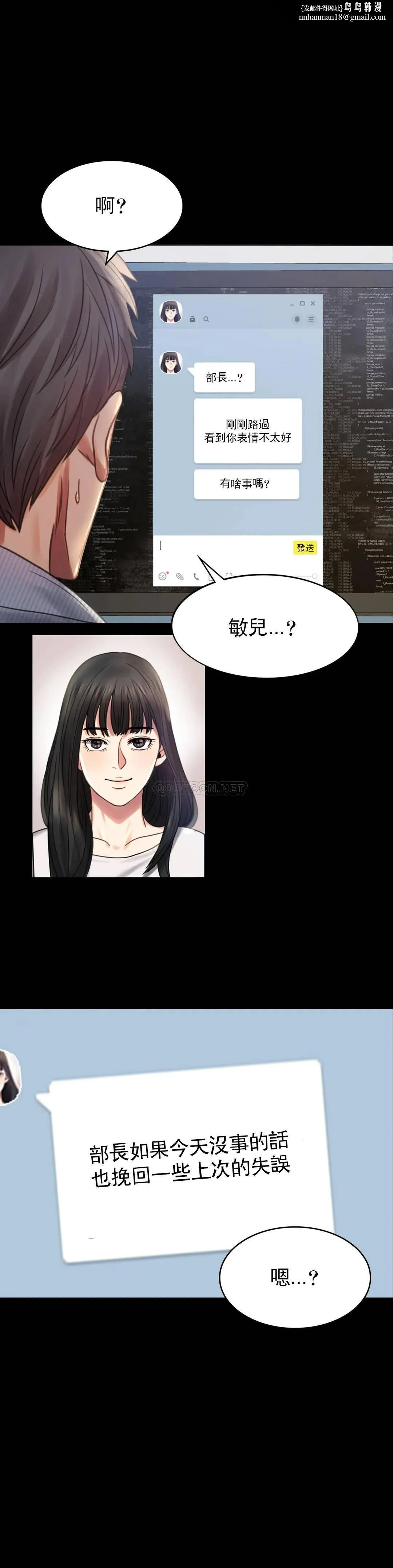 婚外情概率 第4话-压抑的本能爆发 第1页