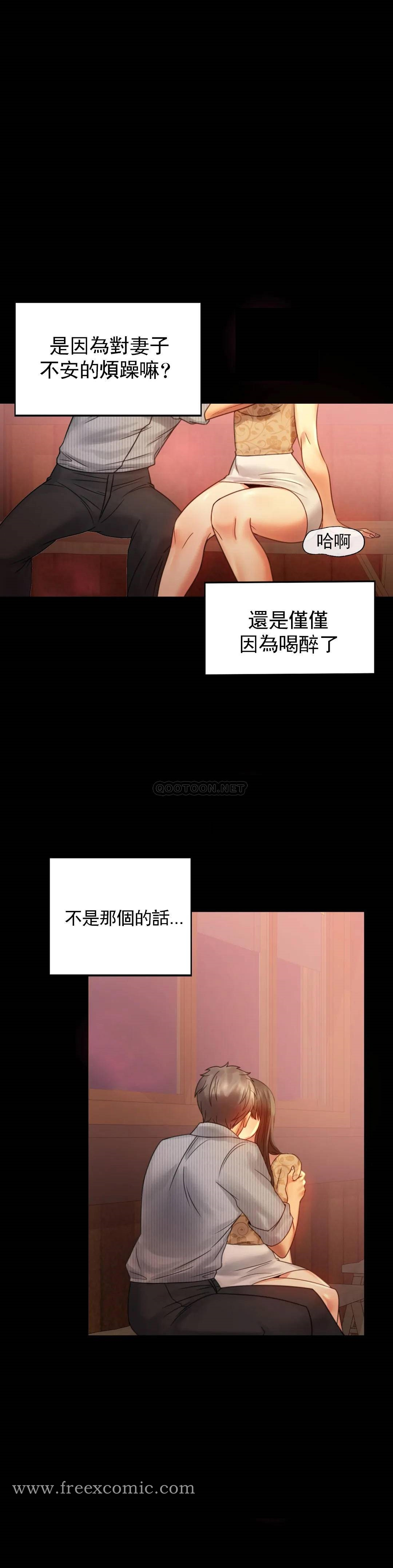 婚外情概率 第4话-压抑的本能爆发 第31页