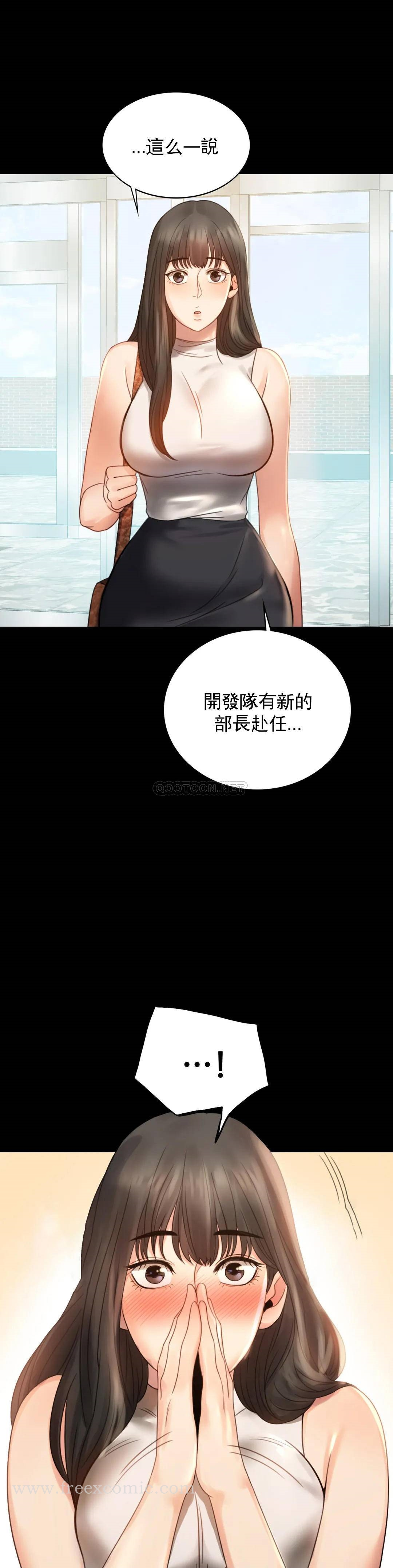 婚外情概率 第4话-压抑的本能爆发 第12页