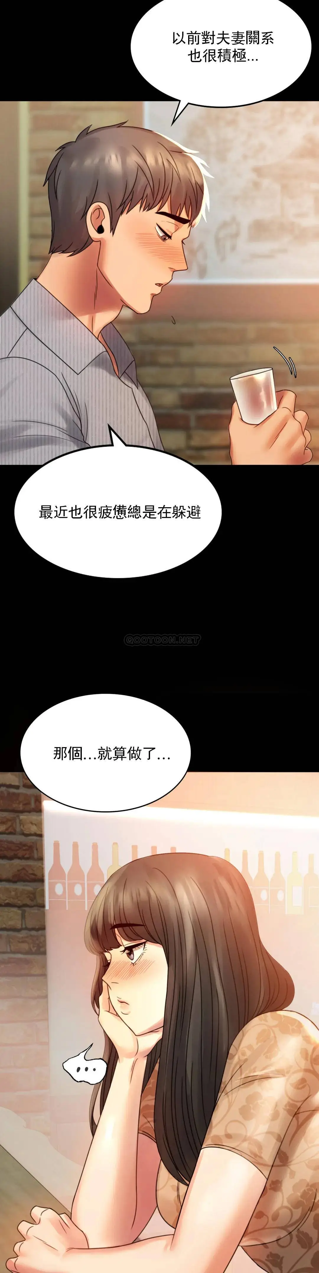 婚外情概率 第4话-压抑的本能爆发 第23页