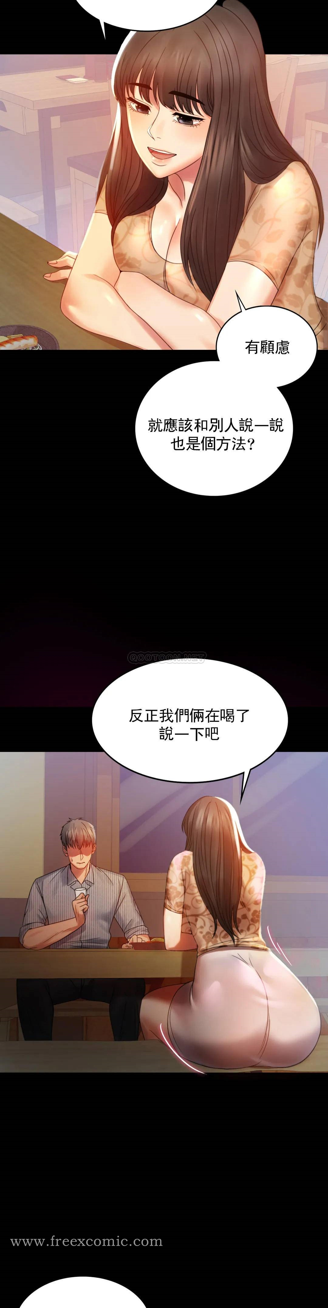 婚外情概率 第4话-压抑的本能爆发 第17页
