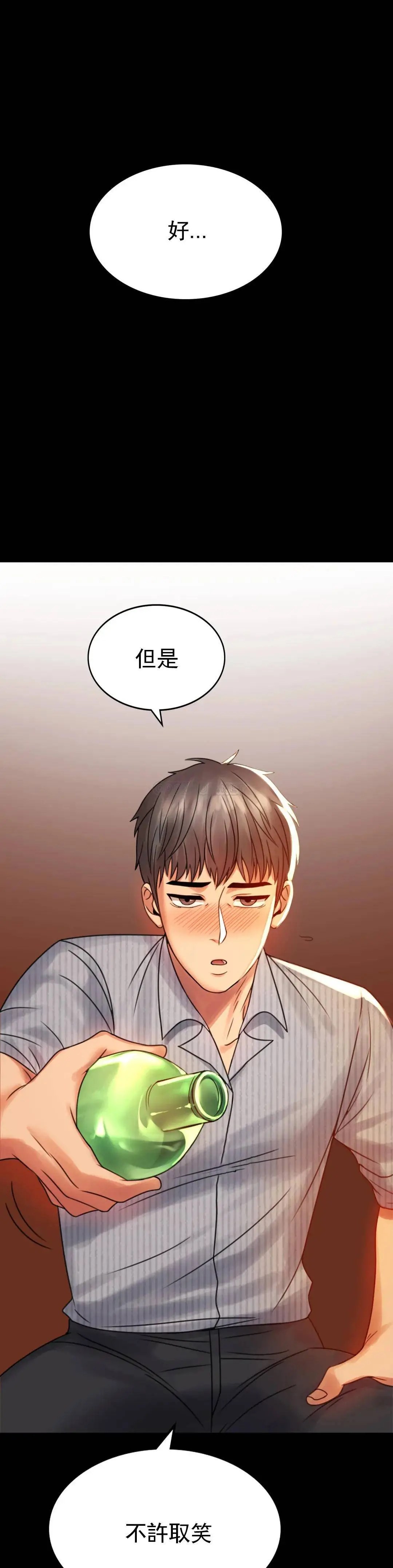 婚外情概率 第4话-压抑的本能爆发 第19页