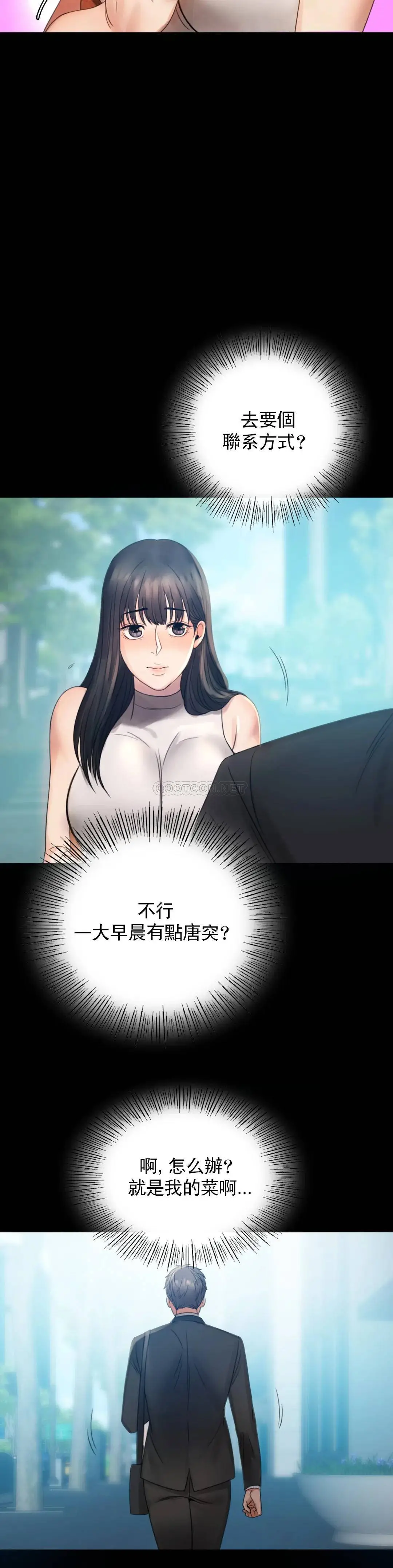 婚外情概率 第4话-压抑的本能爆发 第10页