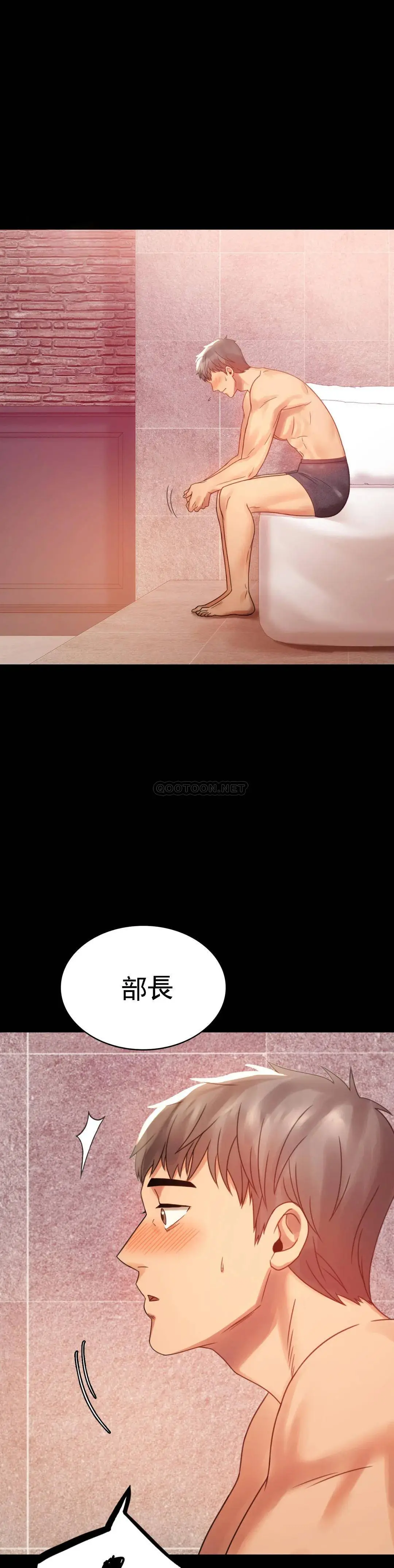 婚外情概率 第4话-压抑的本能爆发 第39页