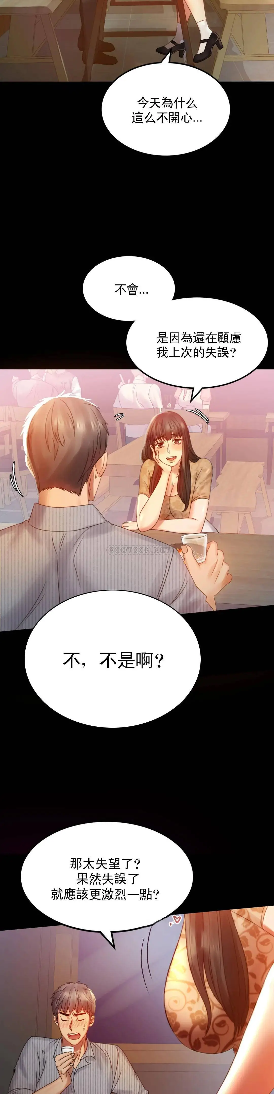 婚外情概率 第4话-压抑的本能爆发 第15页
