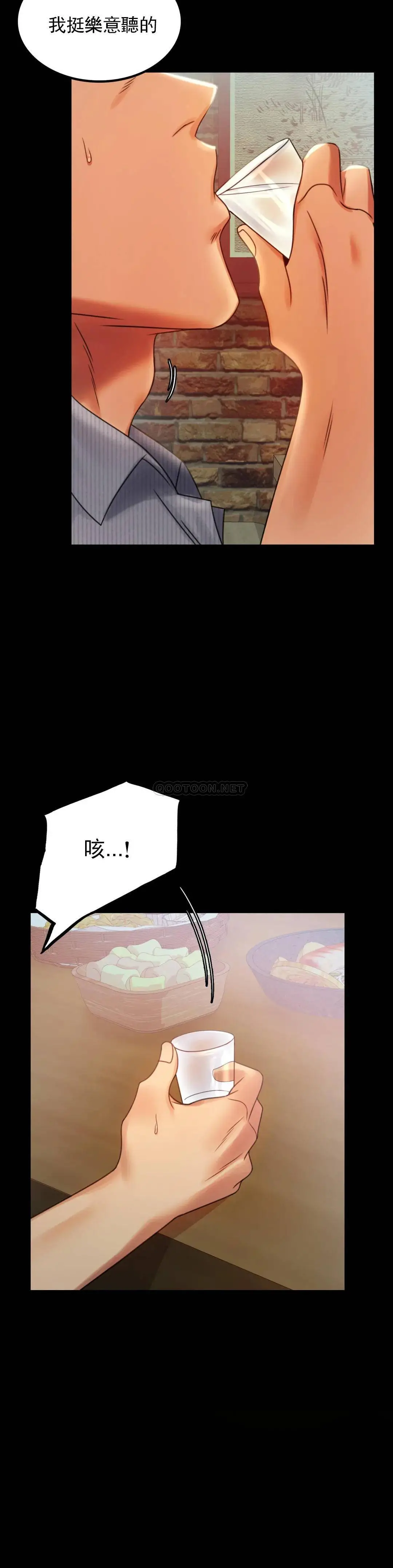 婚外情概率 第4话-压抑的本能爆发 第18页