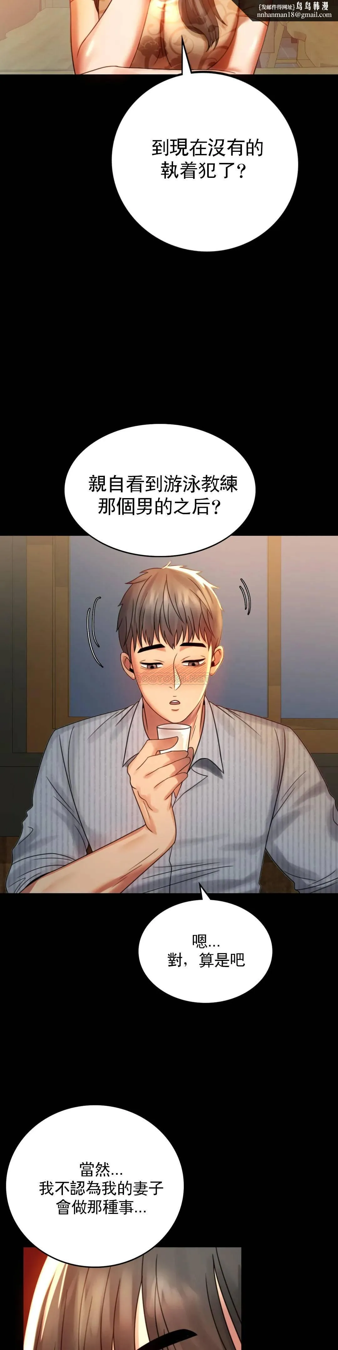 婚外情概率 第4话-压抑的本能爆发 第21页