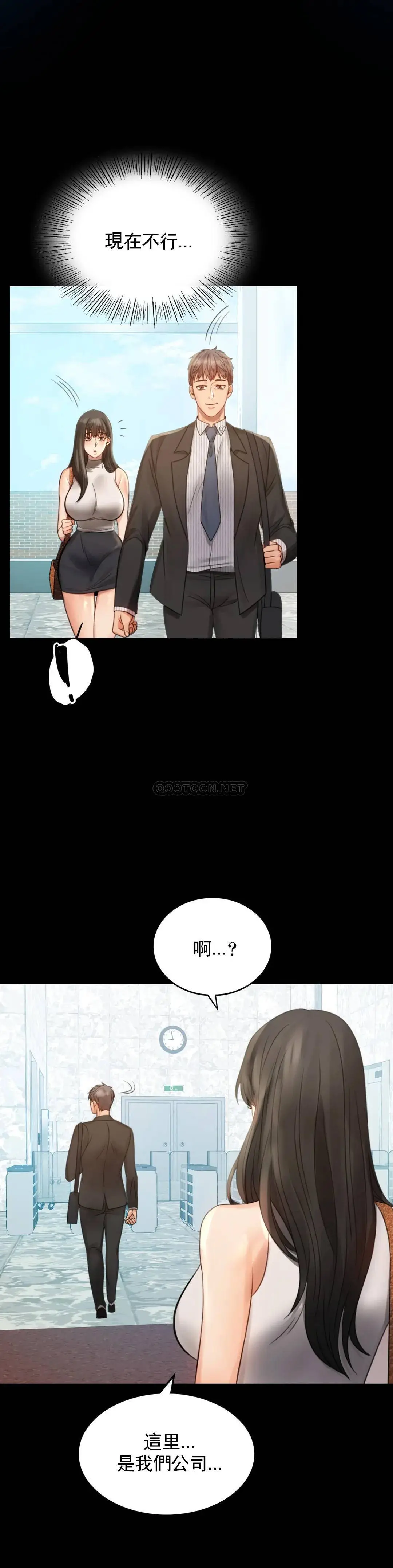 婚外情概率 第4话-压抑的本能爆发 第11页