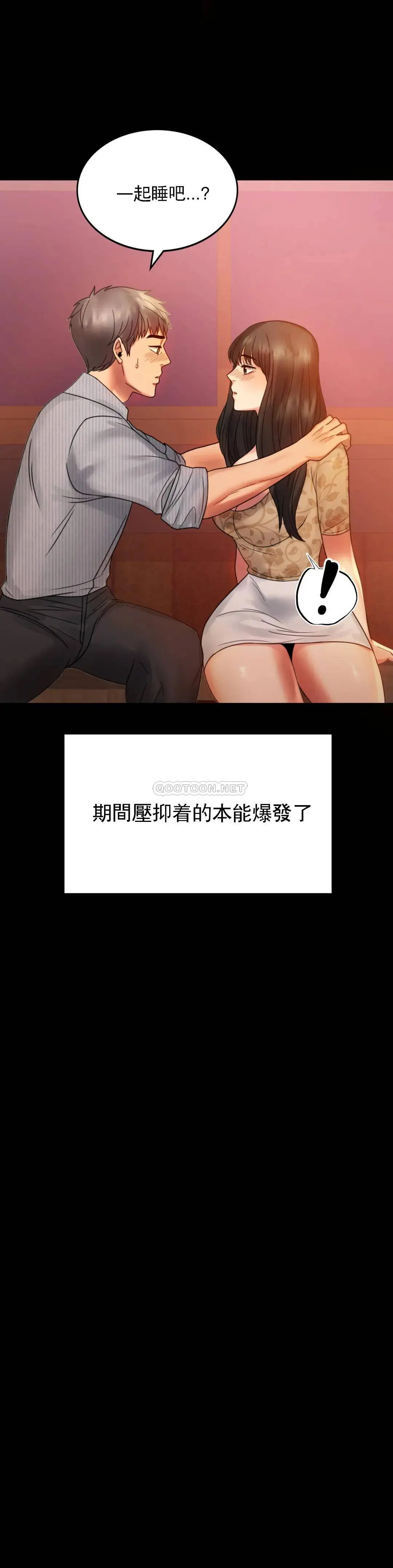 婚外情概率 第4话-压抑的本能爆发 第34页