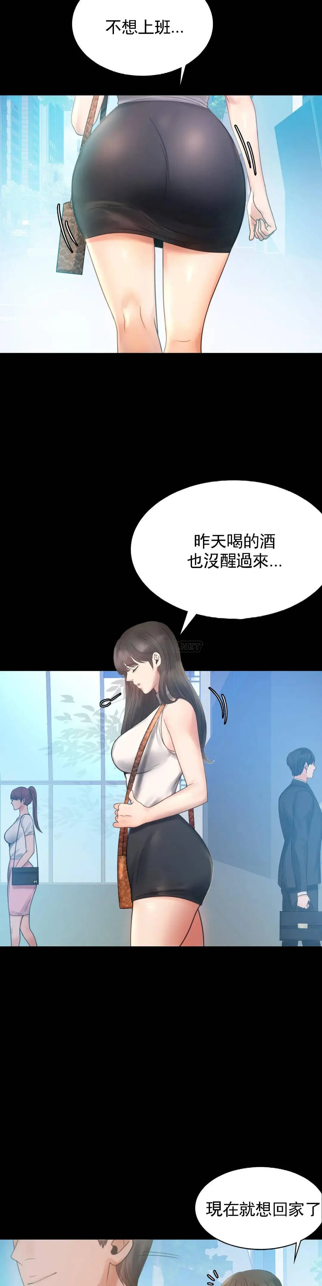 婚外情概率 第4话-压抑的本能爆发 第6页