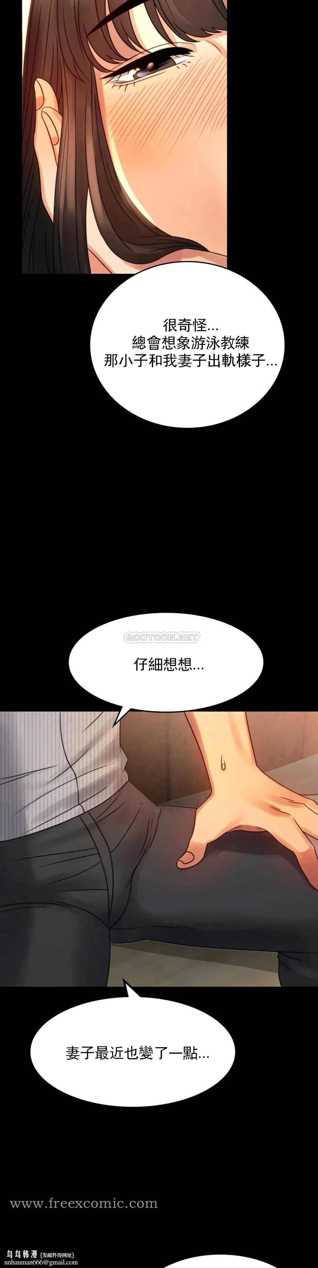 婚外情概率 第4话-压抑的本能爆发 第22页