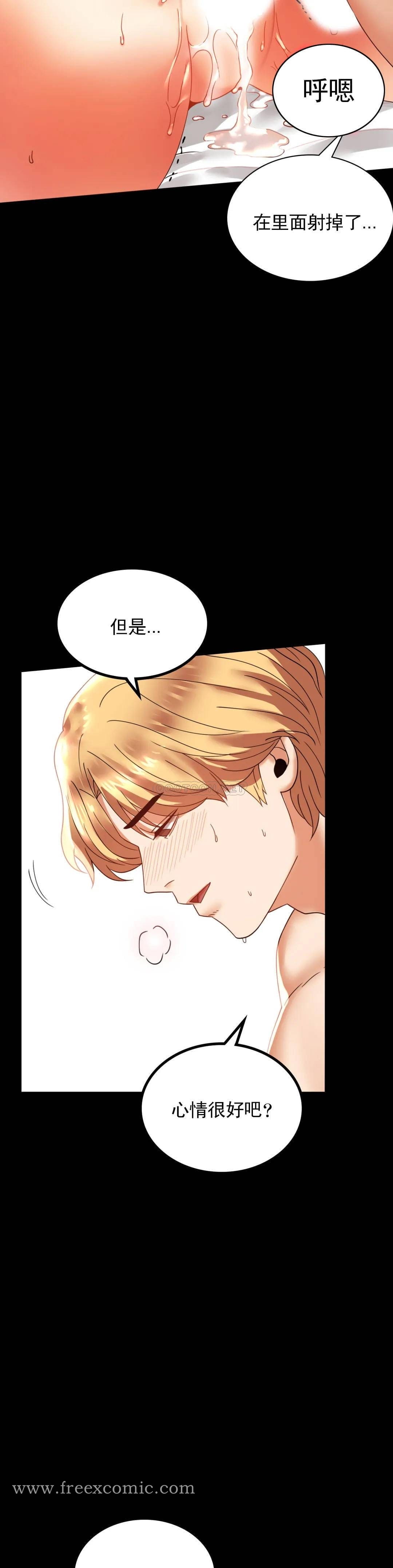 婚外情概率 第13话-抱歉内射了 第17页