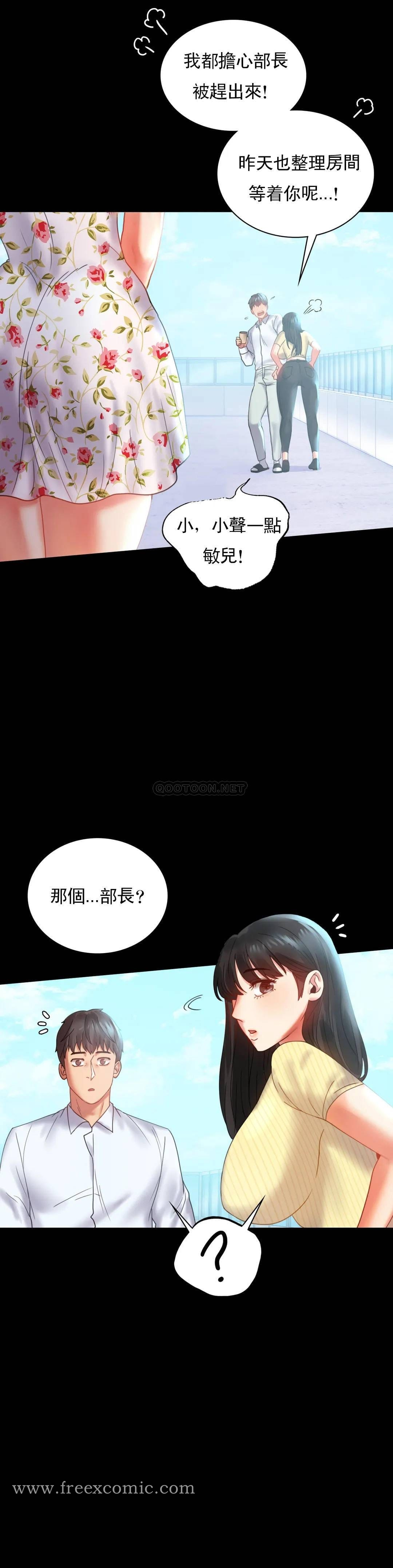婚外情概率 第13话-抱歉内射了 第31页