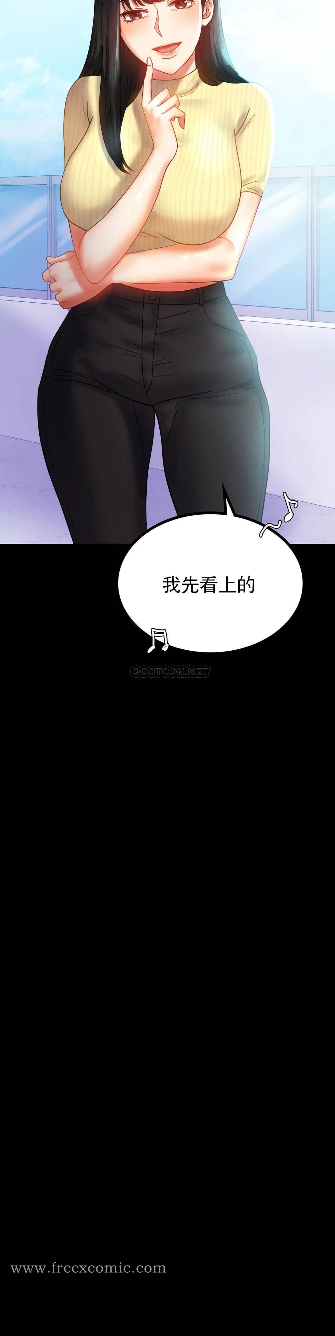 婚外情概率 第13话-抱歉内射了 第36页