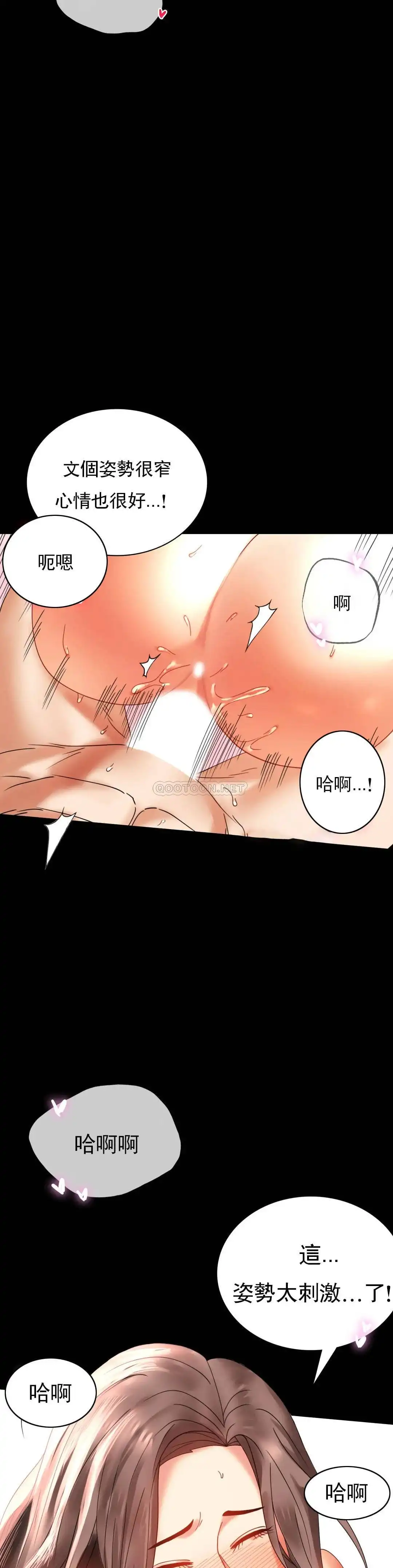 婚外情概率 第13话-抱歉内射了 第8页
