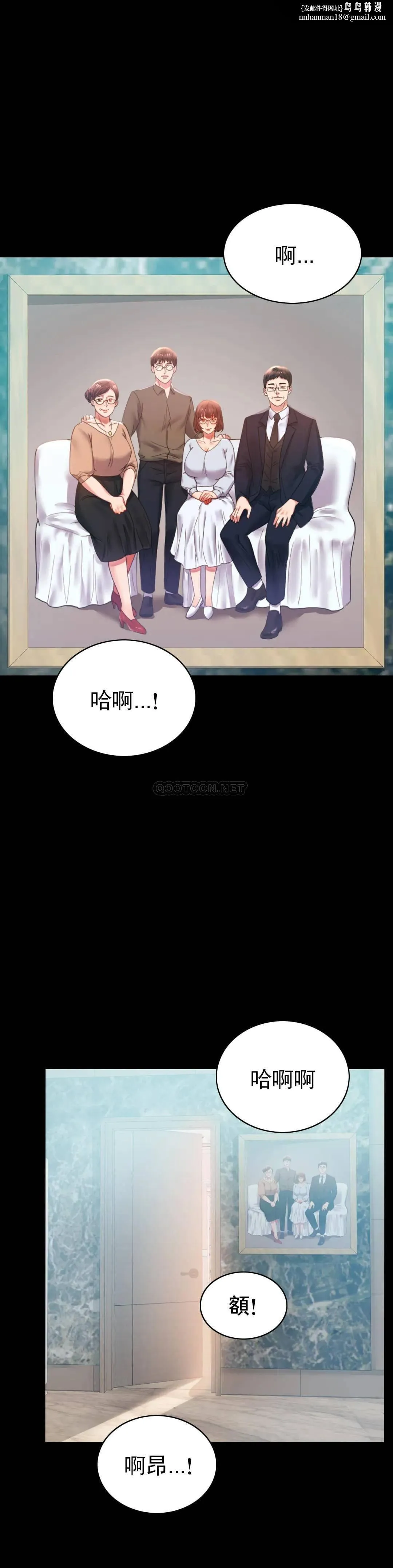 婚外情概率 第13话-抱歉内射了 第21页