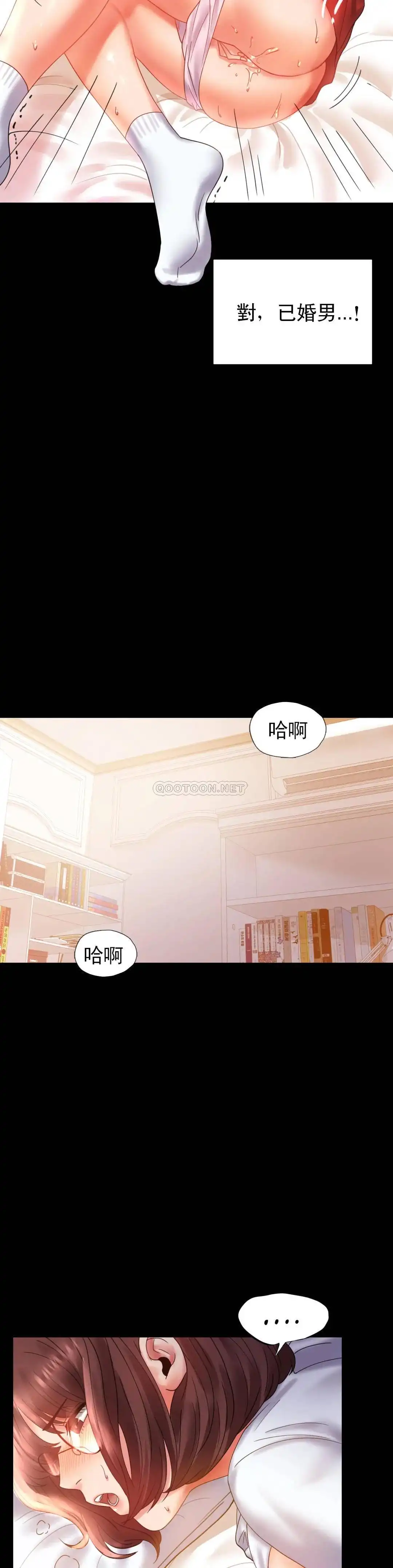 婚外情概率 第13话-抱歉内射了 第27页