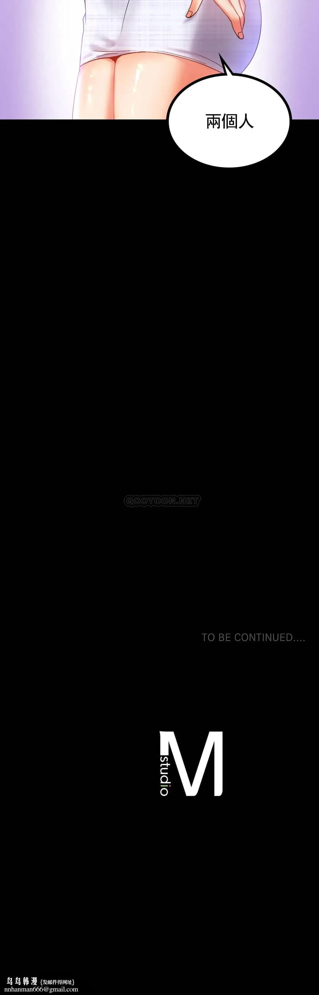 婚外情概率 第13话-抱歉内射了 第40页