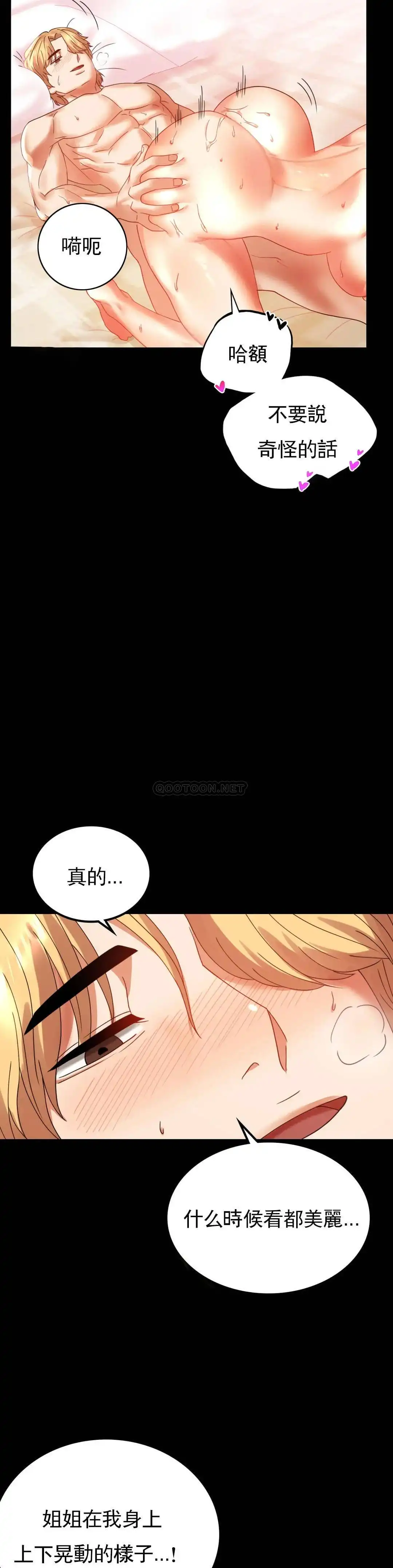 婚外情概率 第13话-抱歉内射了 第5页