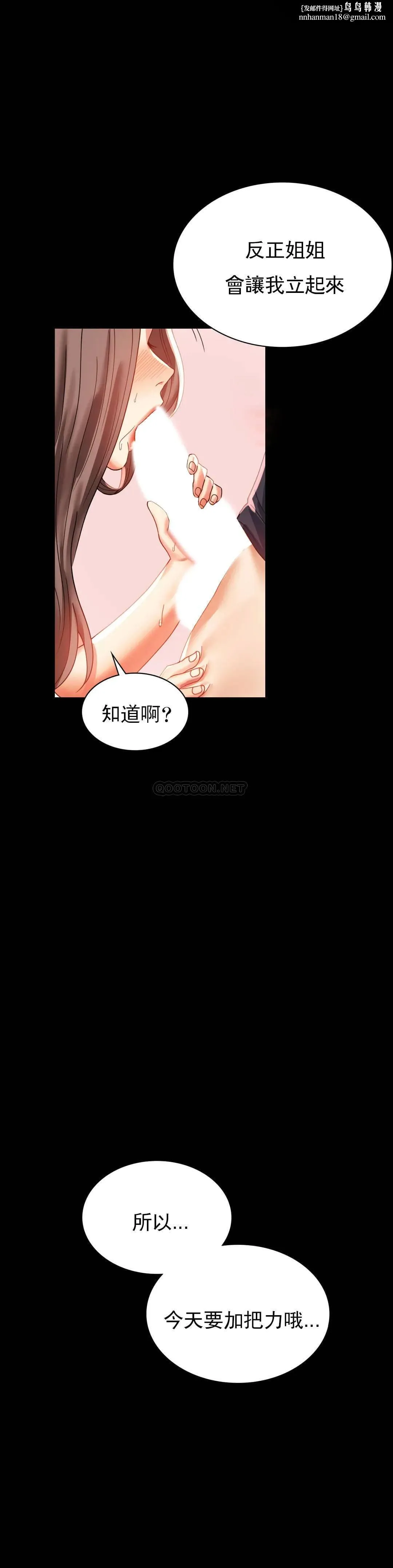 婚外情概率 第13话-抱歉内射了 第1页
