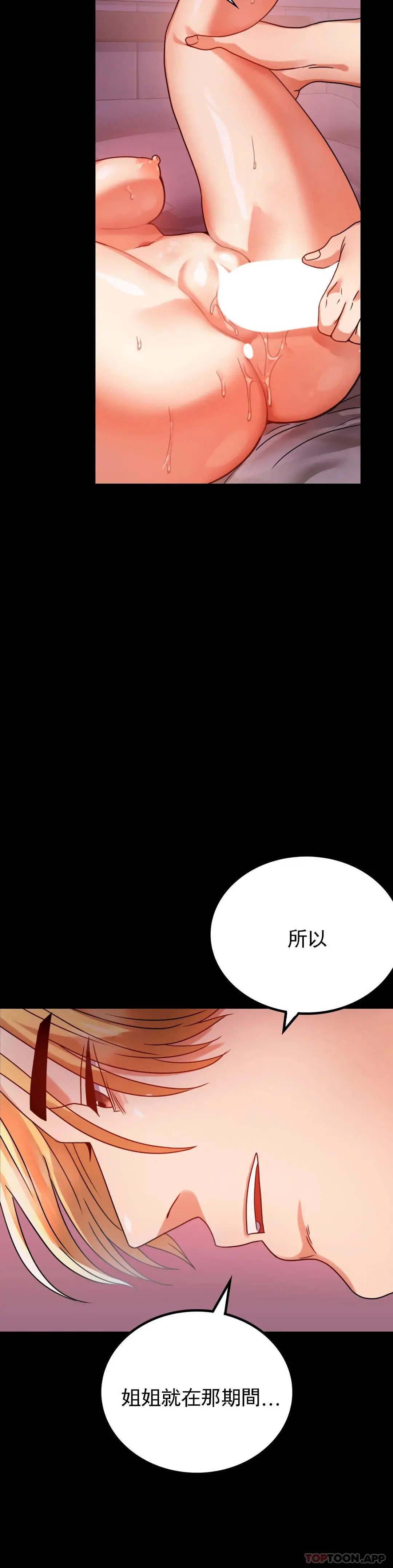 婚外情概率 第30话-离婚手续 第12页