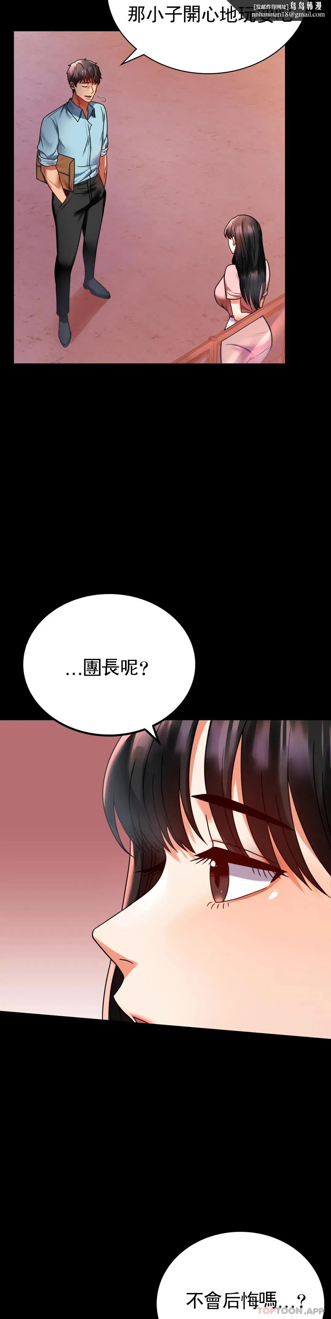 婚外情概率 第30话-离婚手续 第22页