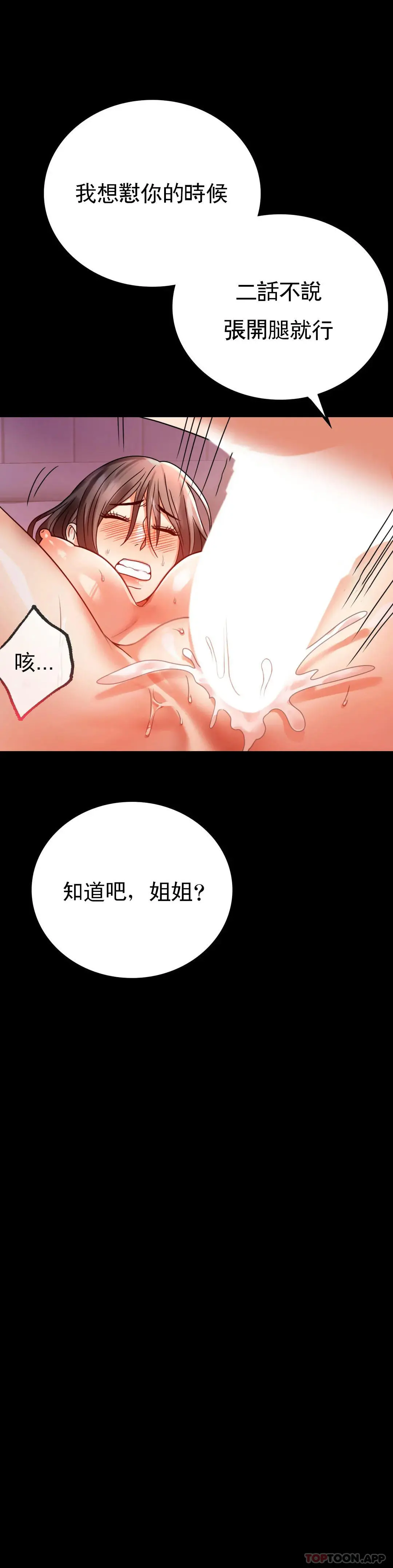 婚外情概率 第30话-离婚手续 第13页