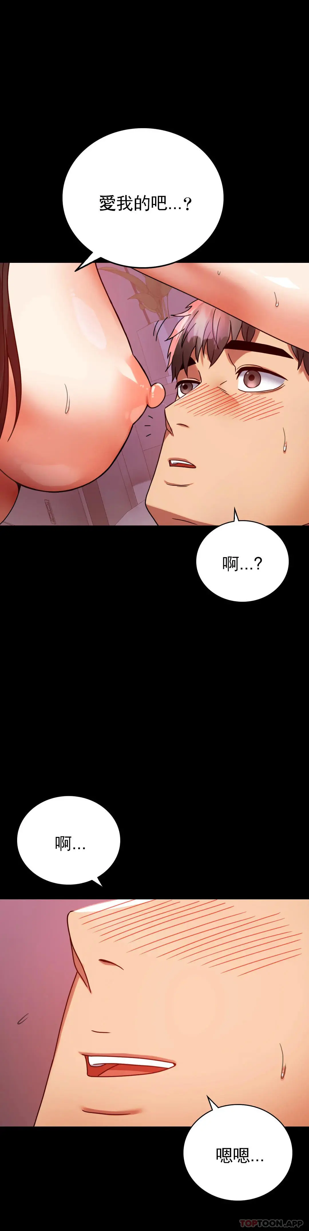 婚外情概率 第30话-离婚手续 第30页