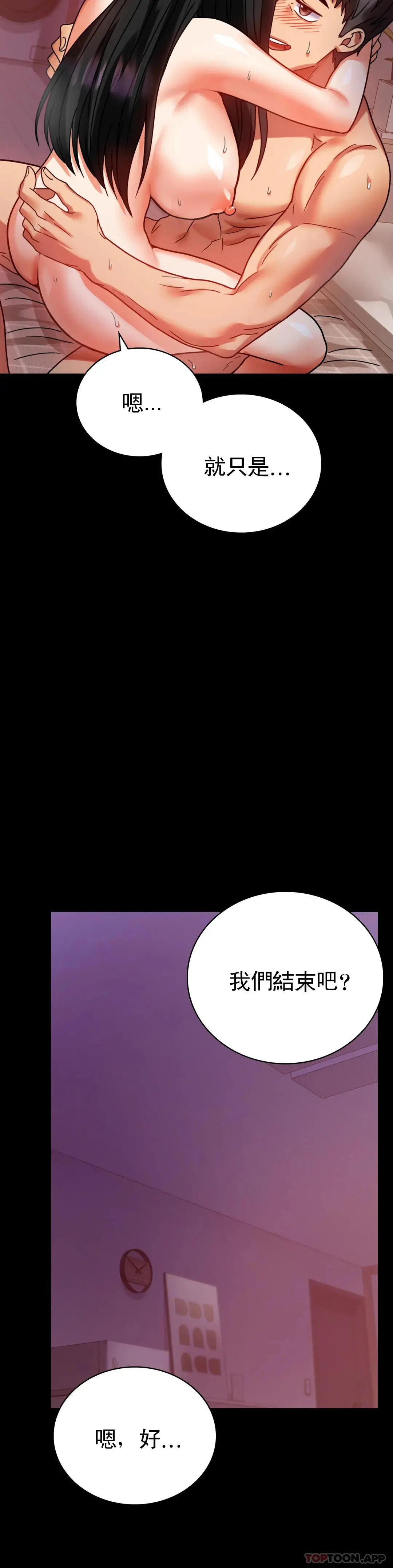 婚外情概率 第30话-离婚手续 第32页