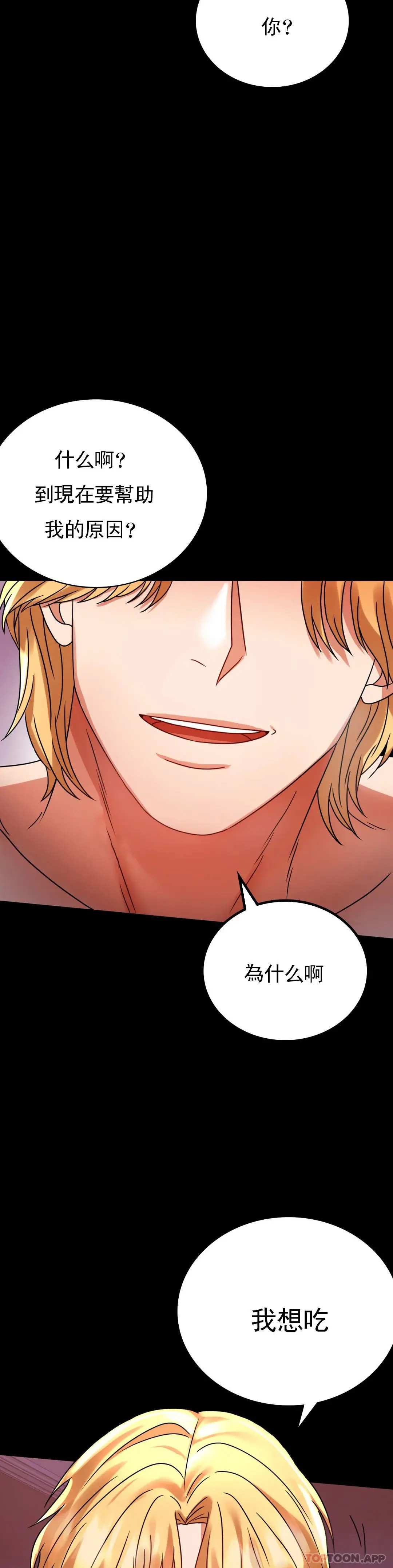 婚外情概率 第30话-离婚手续 第7页