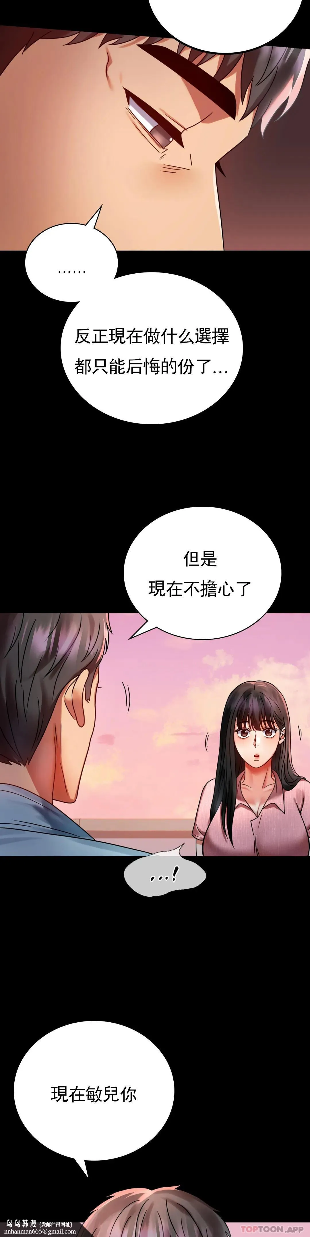 婚外情概率 第30话-离婚手续 第23页