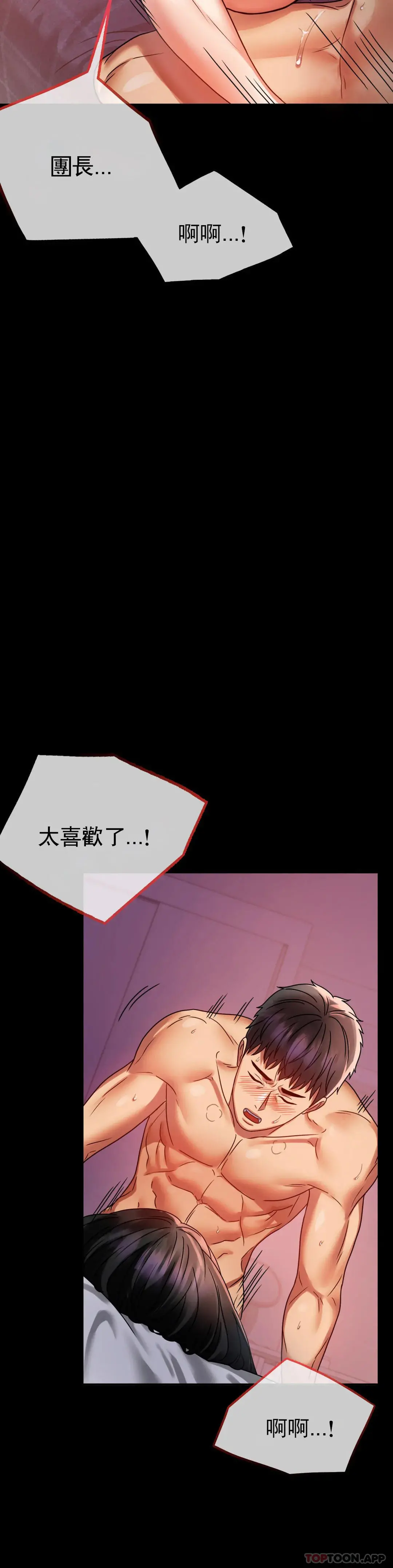 婚外情概率 第30话-离婚手续 第27页