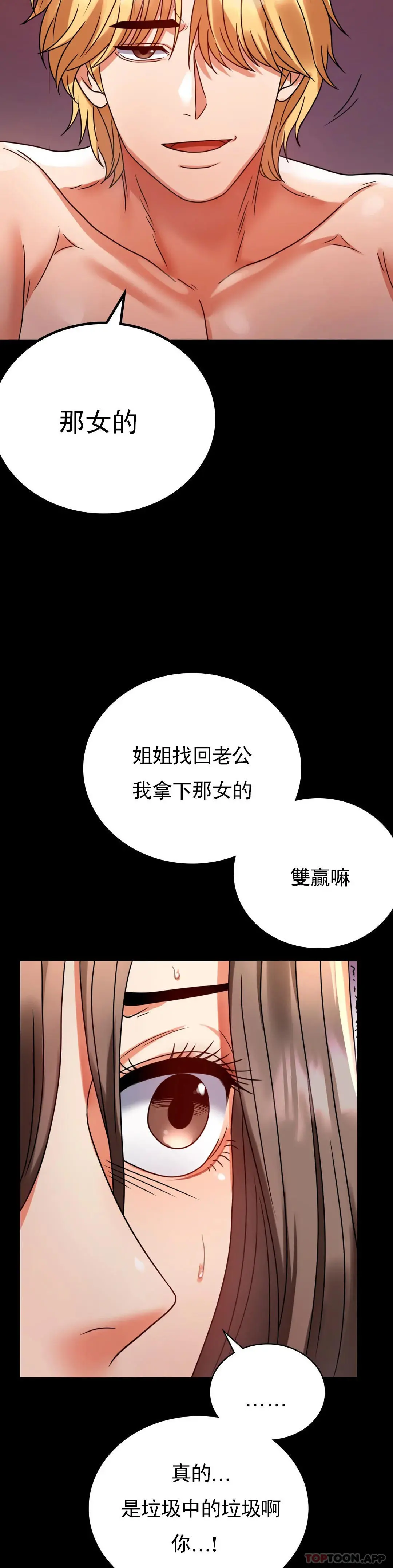 婚外情概率 第30话-离婚手续 第8页