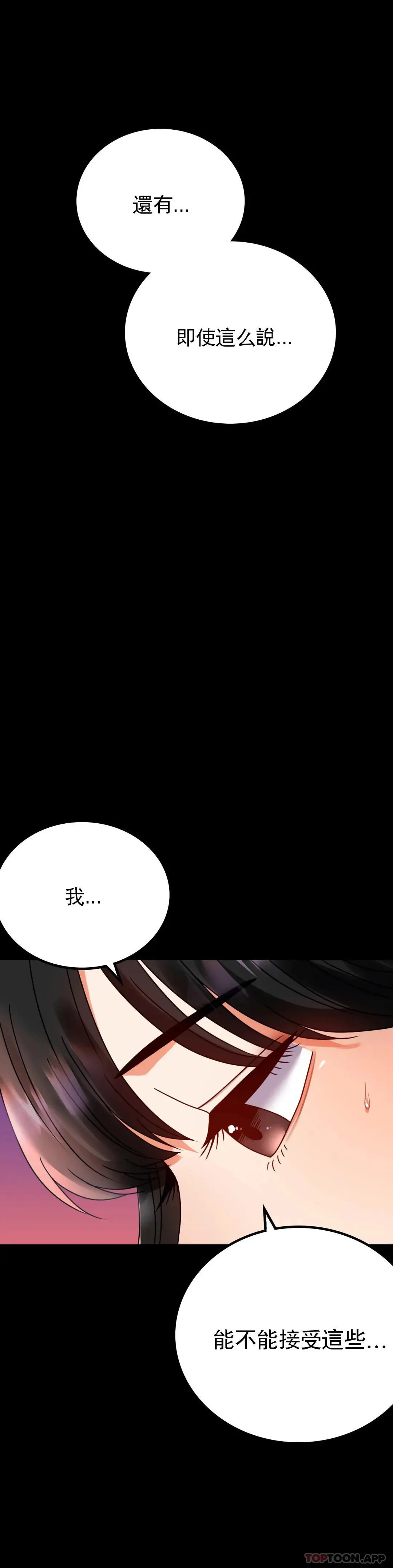 婚外情概率 第30话-离婚手续 第17页