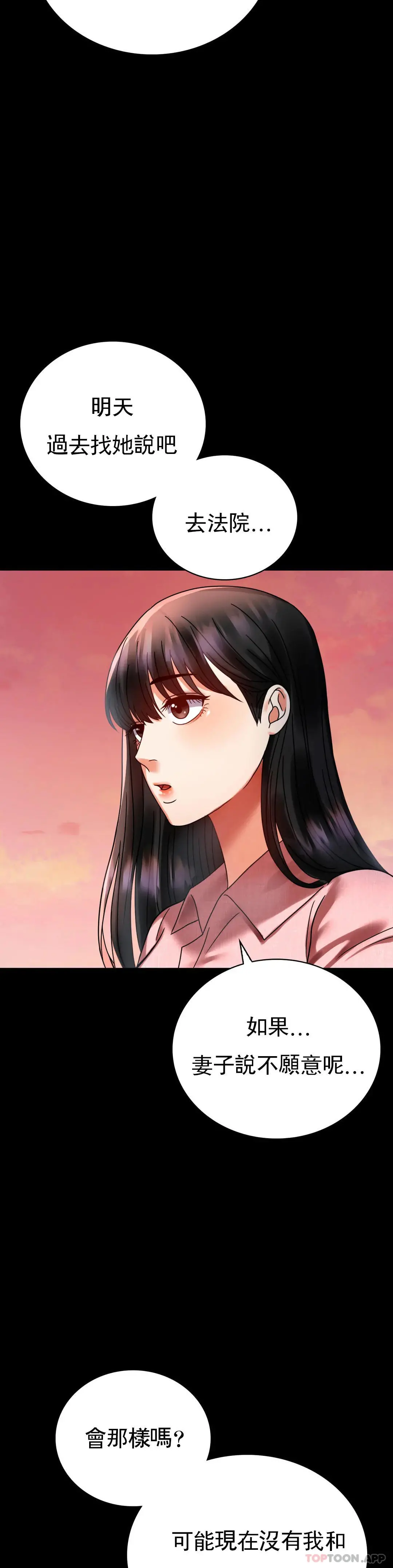 婚外情概率 第30话-离婚手续 第21页