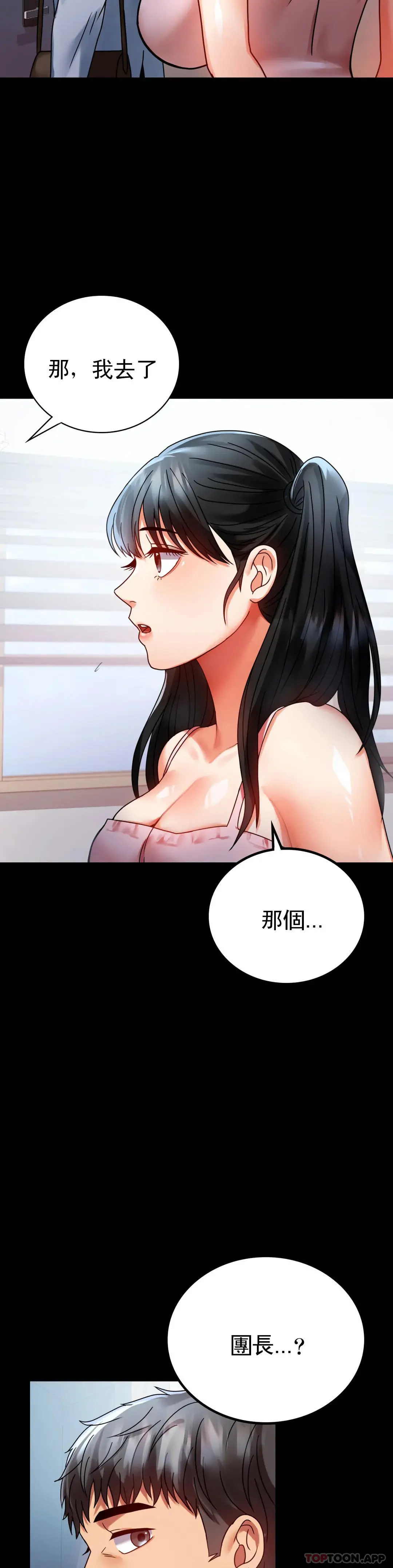 婚外情概率 第30话-离婚手续 第35页