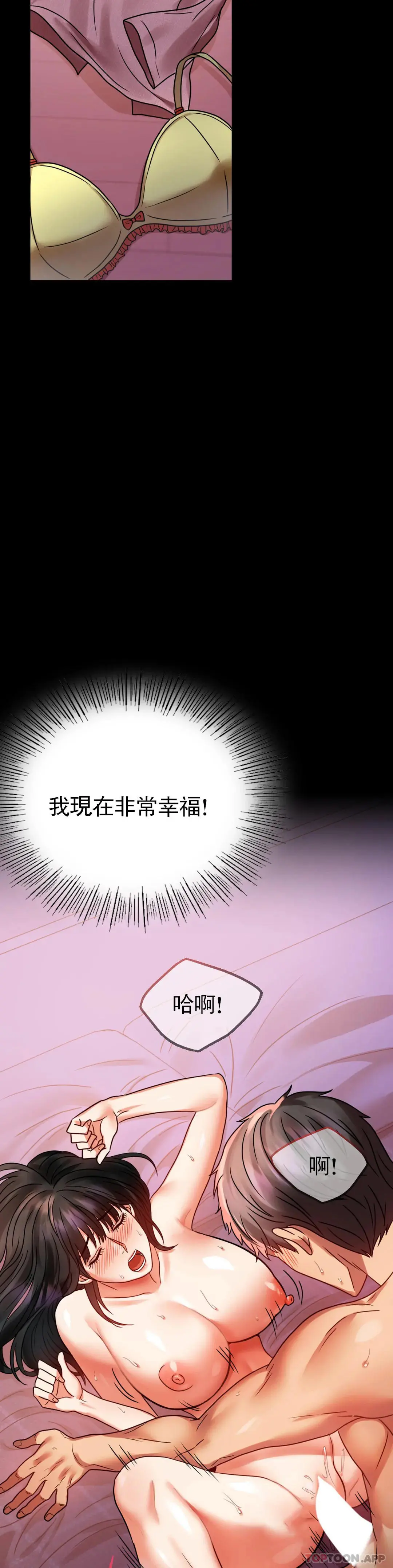 婚外情概率 第30话-离婚手续 第26页