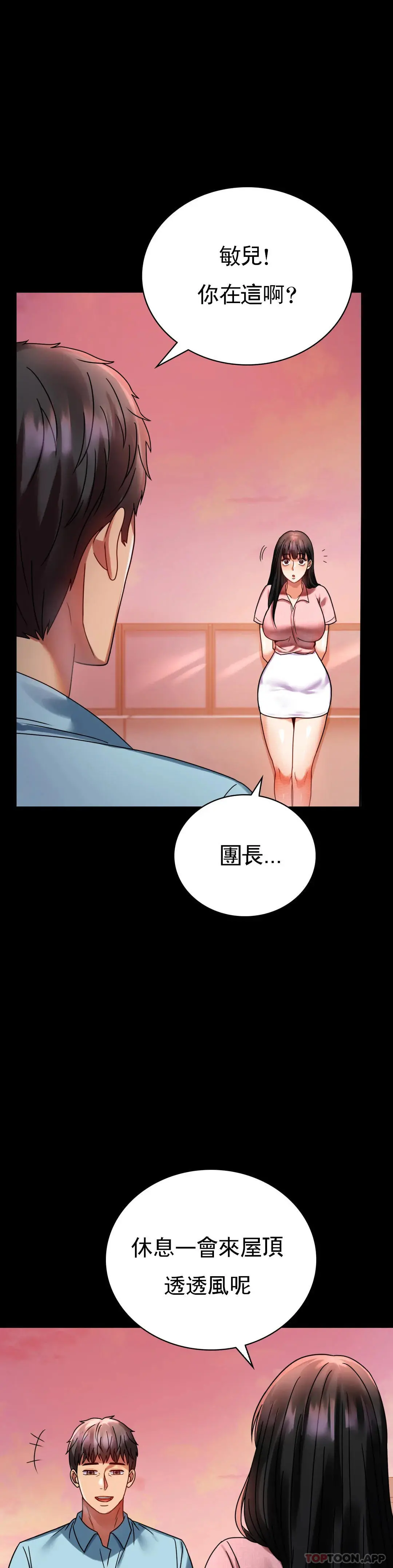 婚外情概率 第30话-离婚手续 第18页
